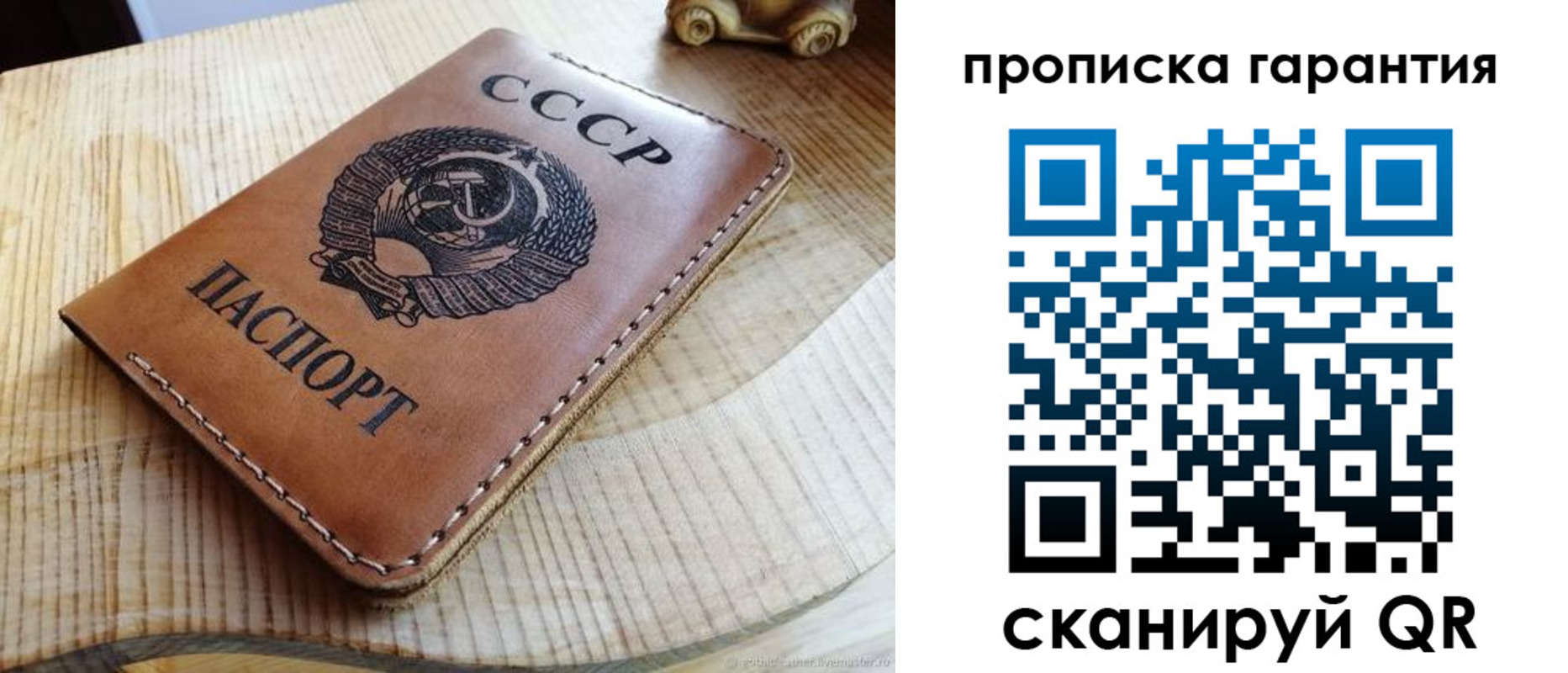 прописка для работы в Кирове