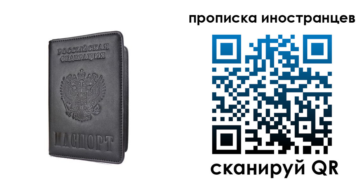 прописка гарантия в Кирове