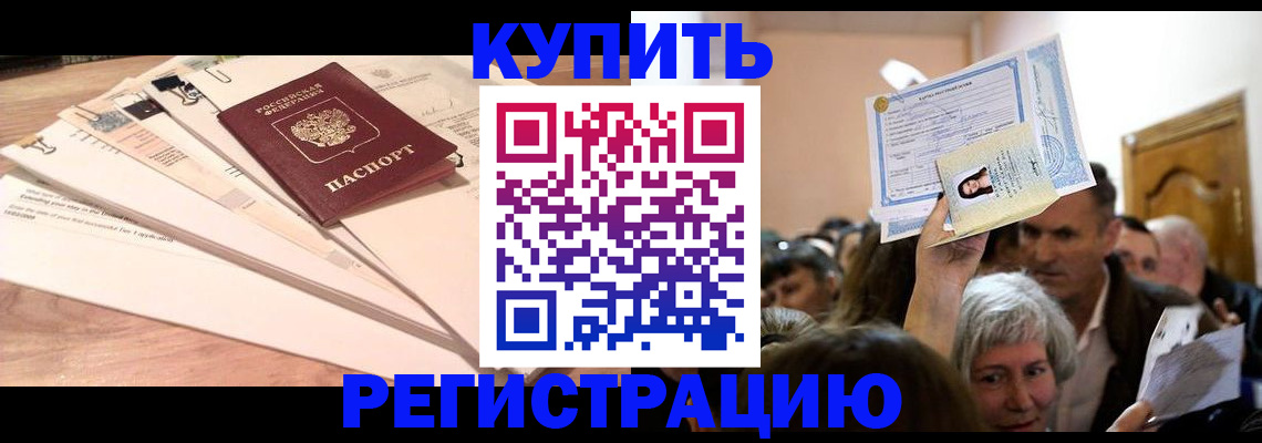 прописка паспорт в Кирове