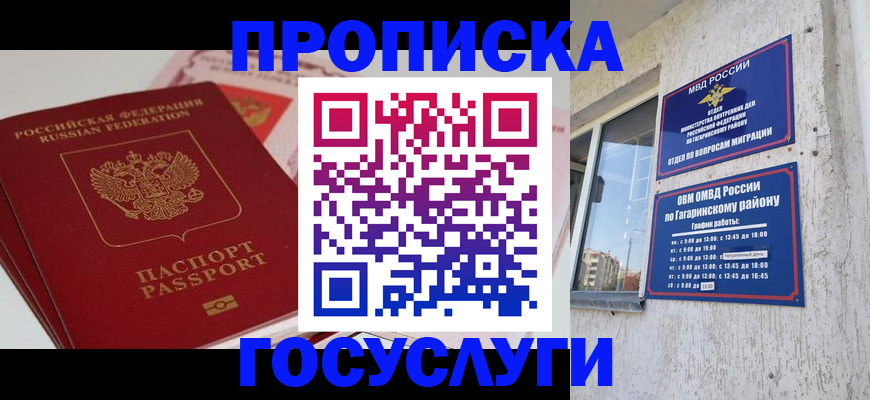 временная регистрация гарантия в Кирове